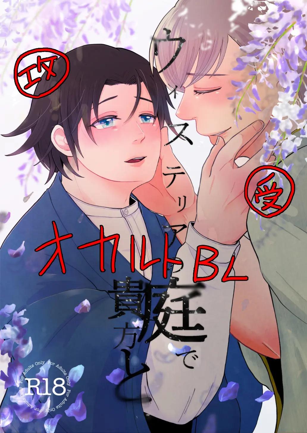 Tuyển tập truyện doujinshi Chapter 354 - Next Chapter 355