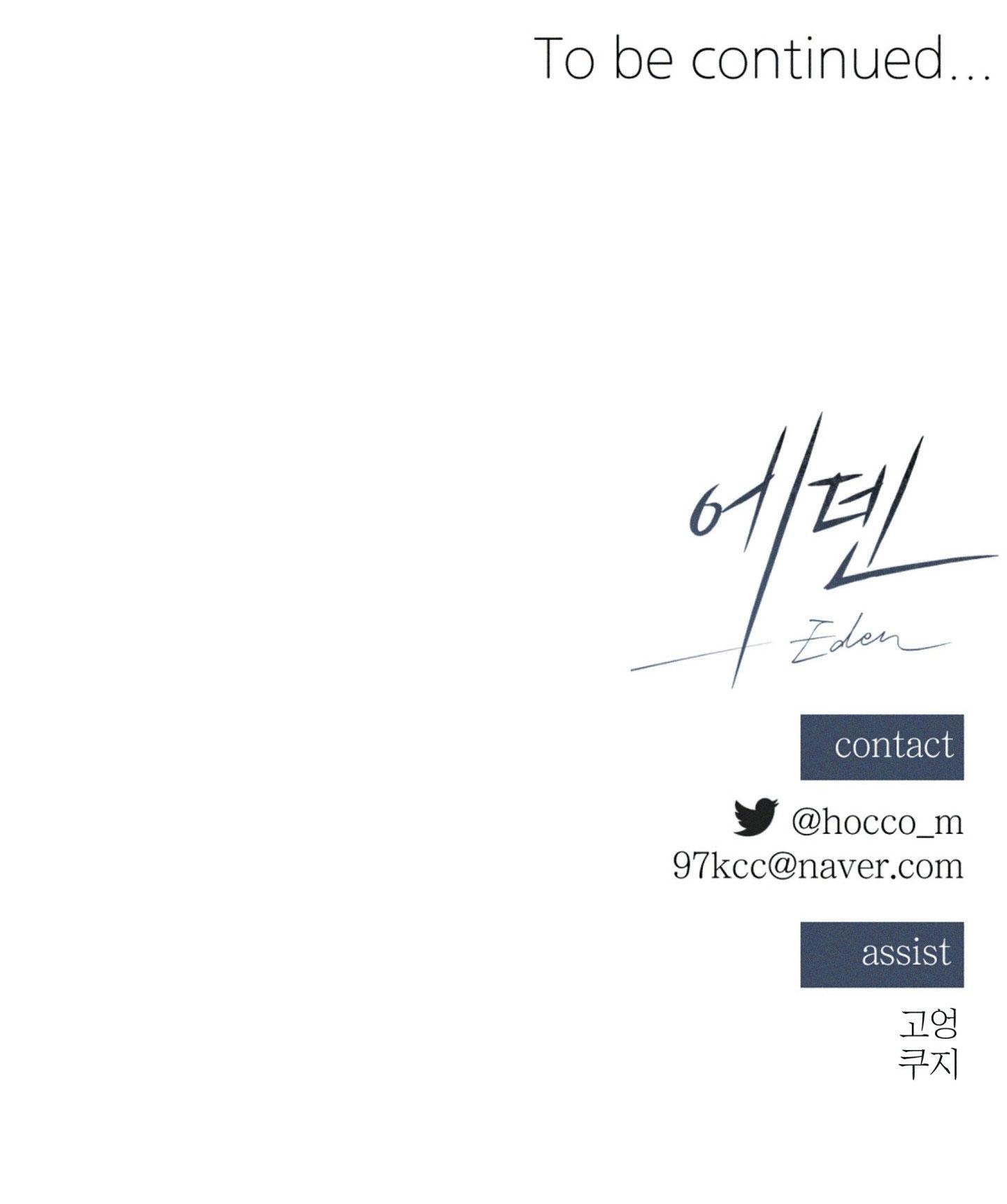 EDEN Chapter 43 - Next Chapter 44