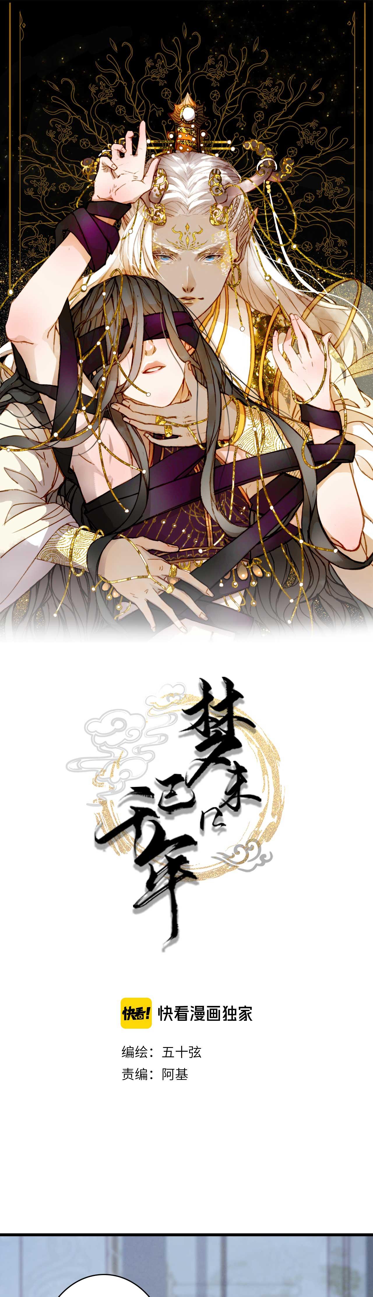 Mộng tưởng chưa đến ngàn năm Chapter 63 - Next Chapter 64