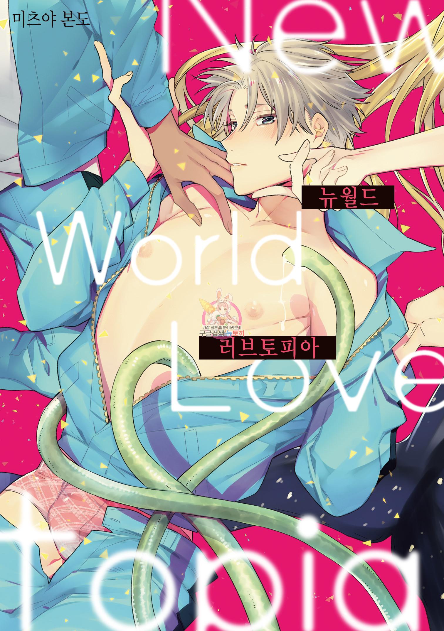 Series BL Manga Chapter 15.1 - Trang 2