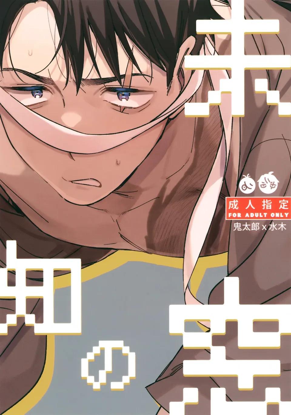 Tuyển tập Saygex đen như tâm hồn bạn Chapter 18 - Trang 2