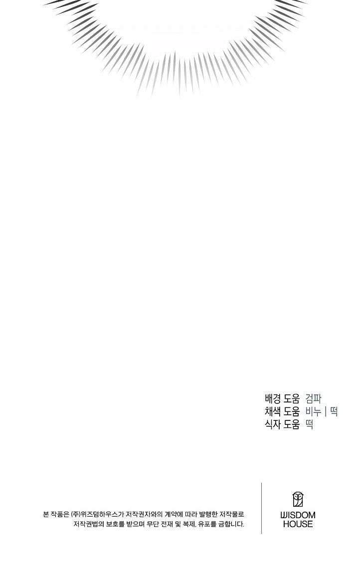 (ABO) KẺ VÔ LẠI Chapter 16 - Trang 2