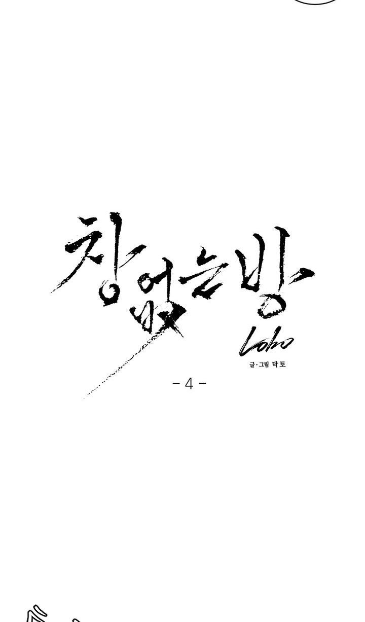 Room Without Windows Chapter 15 - Trang 2