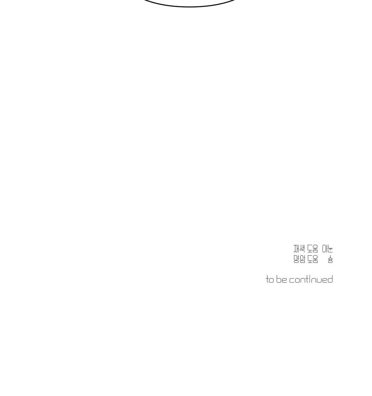 NAME ME Chapter 27 - Next 