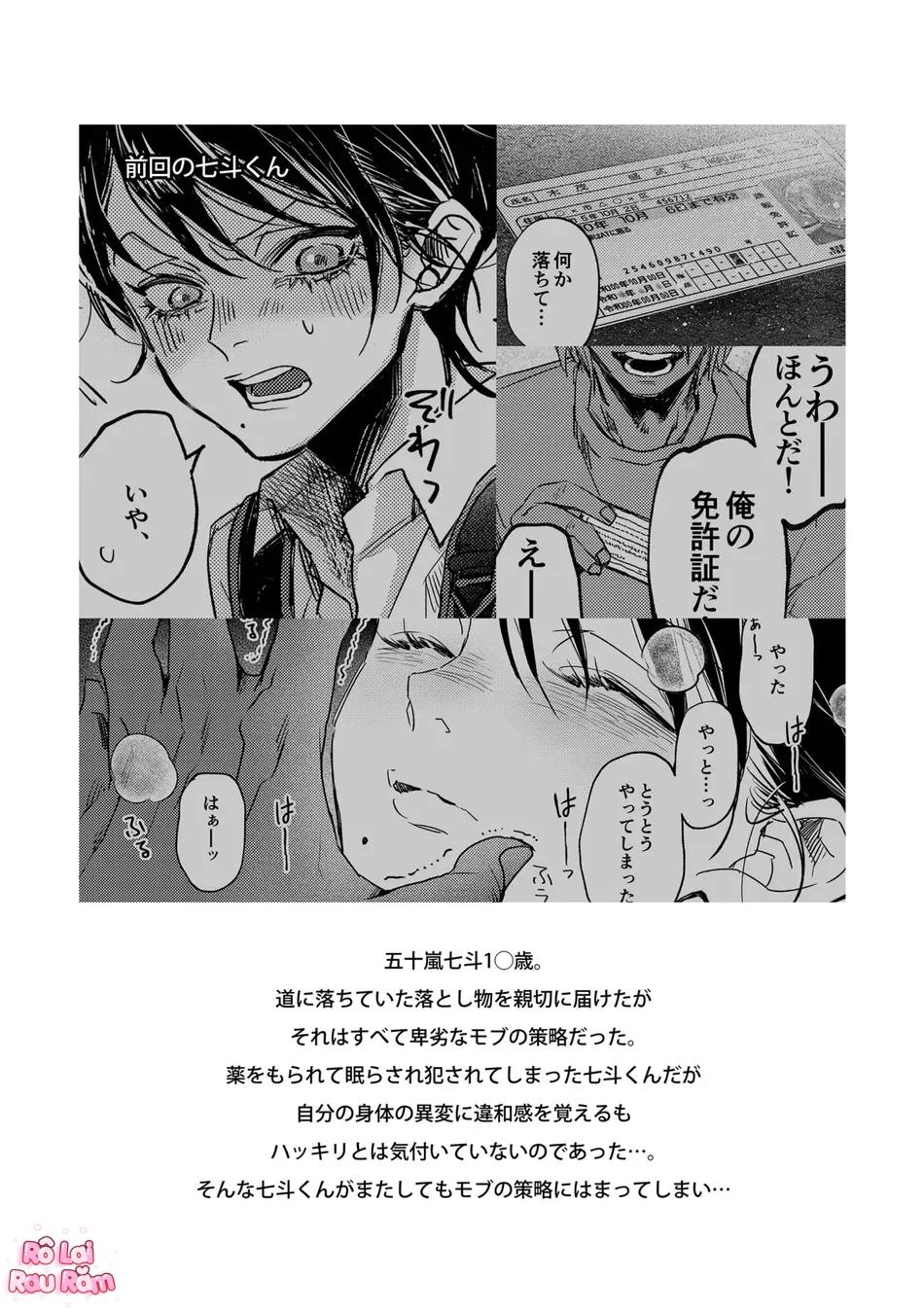 Tuyển Tập BL 18 theo yêu cầu nhà Rô Lai Chapter 109 - Next 