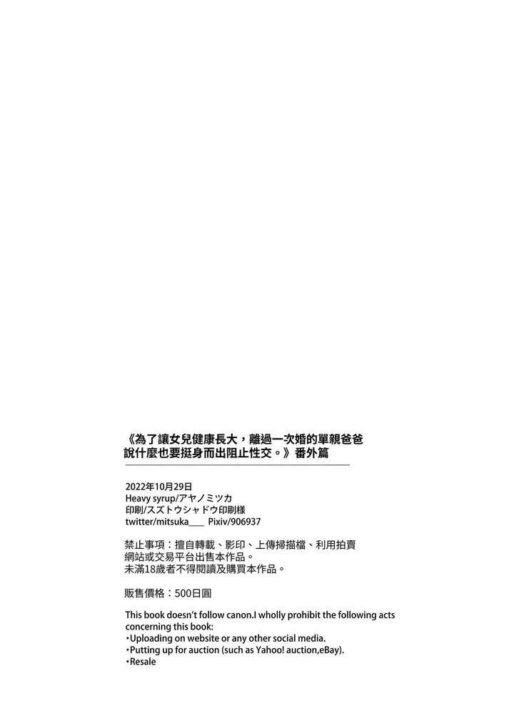 Tổng hợp oneshot Chapter 243 - Next Chapter 244