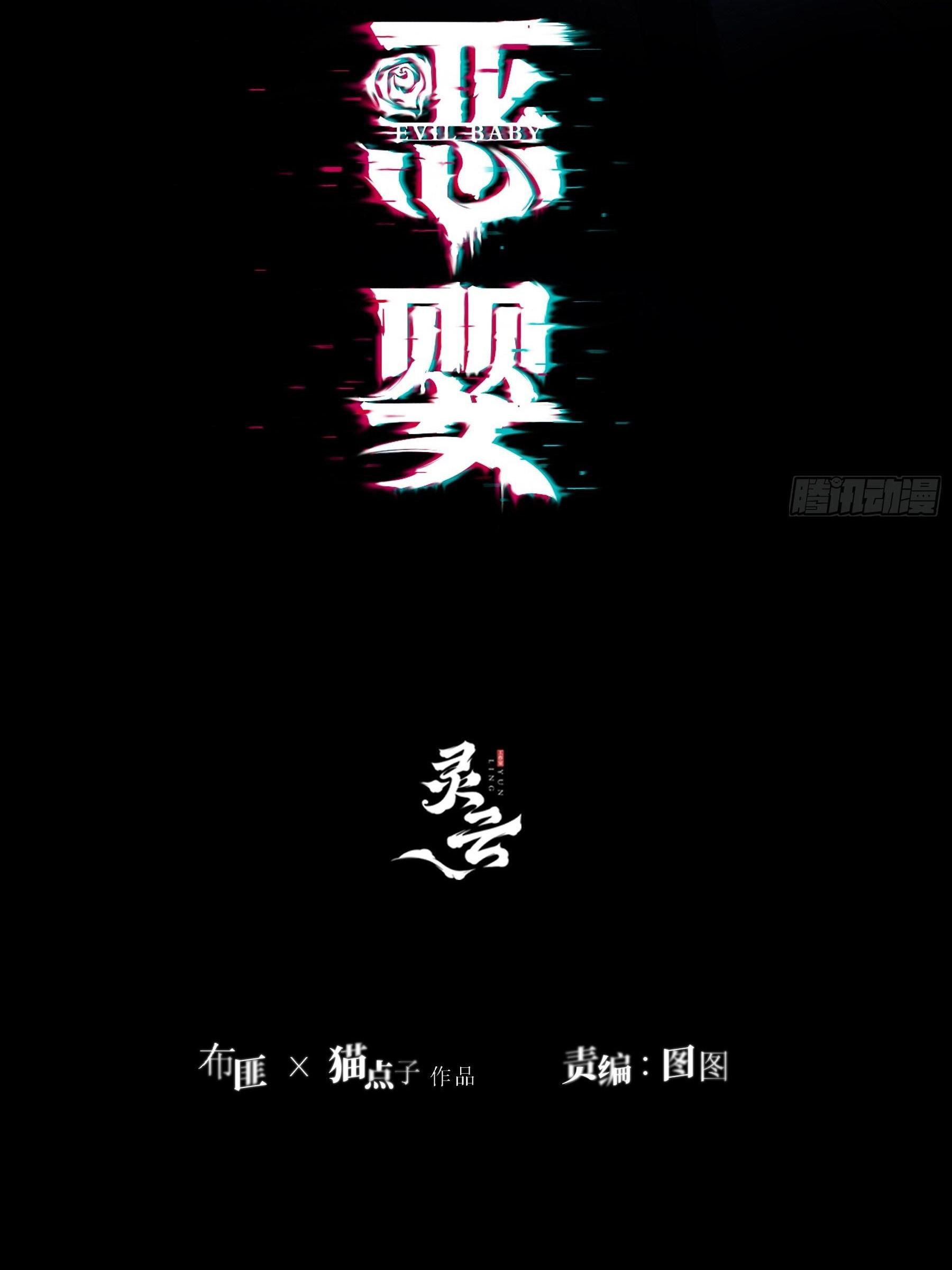 Ác linh Chapter 25 - Next Chapter 26