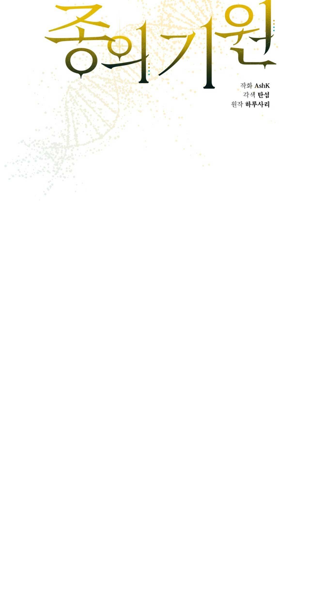 KHỞI NGUỒN SỰ SỐNG Chapter 49 - Next Chapter 50