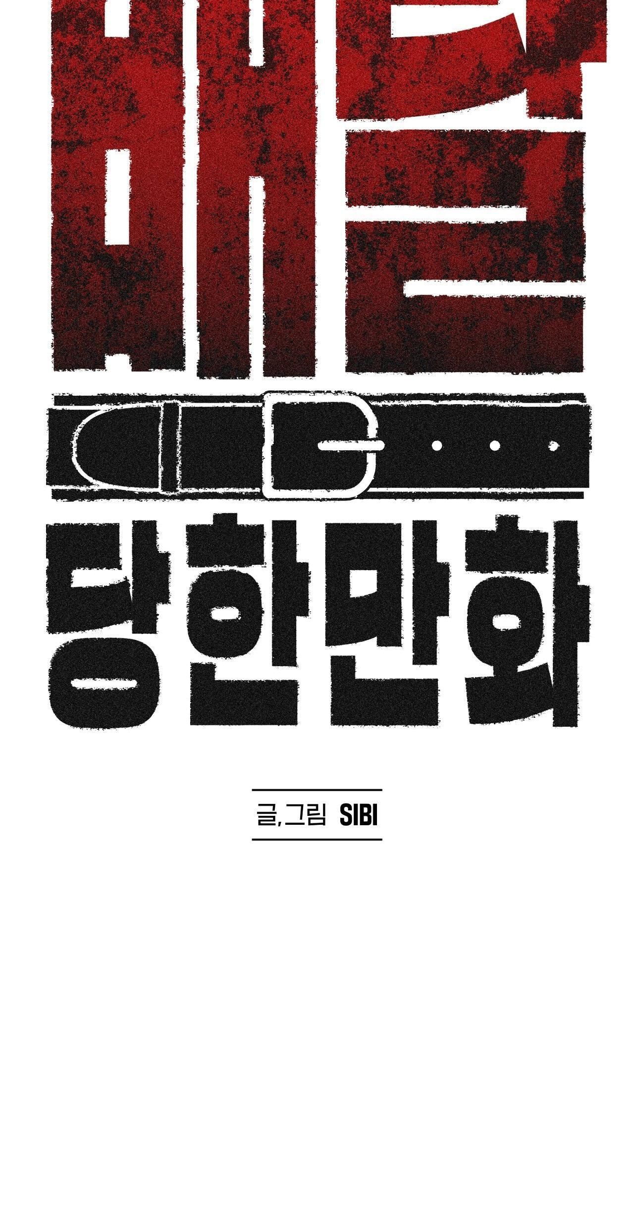 Delivered Comics Chapter 13 - Next 