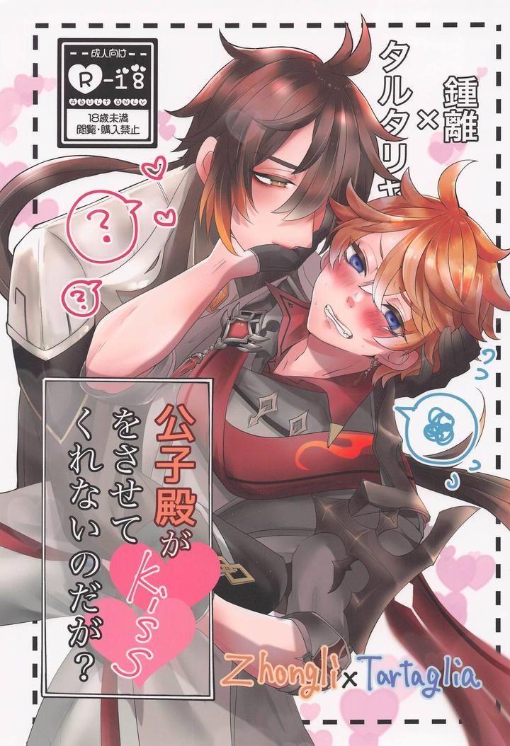 Tuyển tập truyện doujinshi Chapter 327 - Next Chapter 328