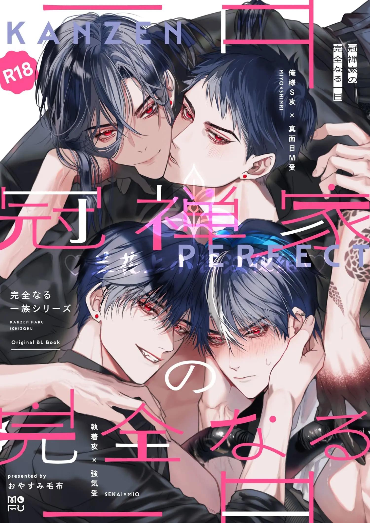 Tuyển tập truyện doujinshi Chapter 259.1 - Next Chapter 259.2