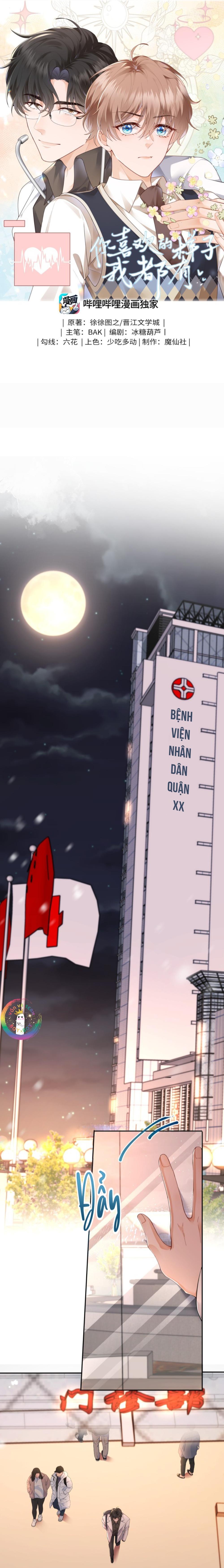 Dáng Vẻ Anh Thích Em Đều Có Chapter 1 - Trang 2