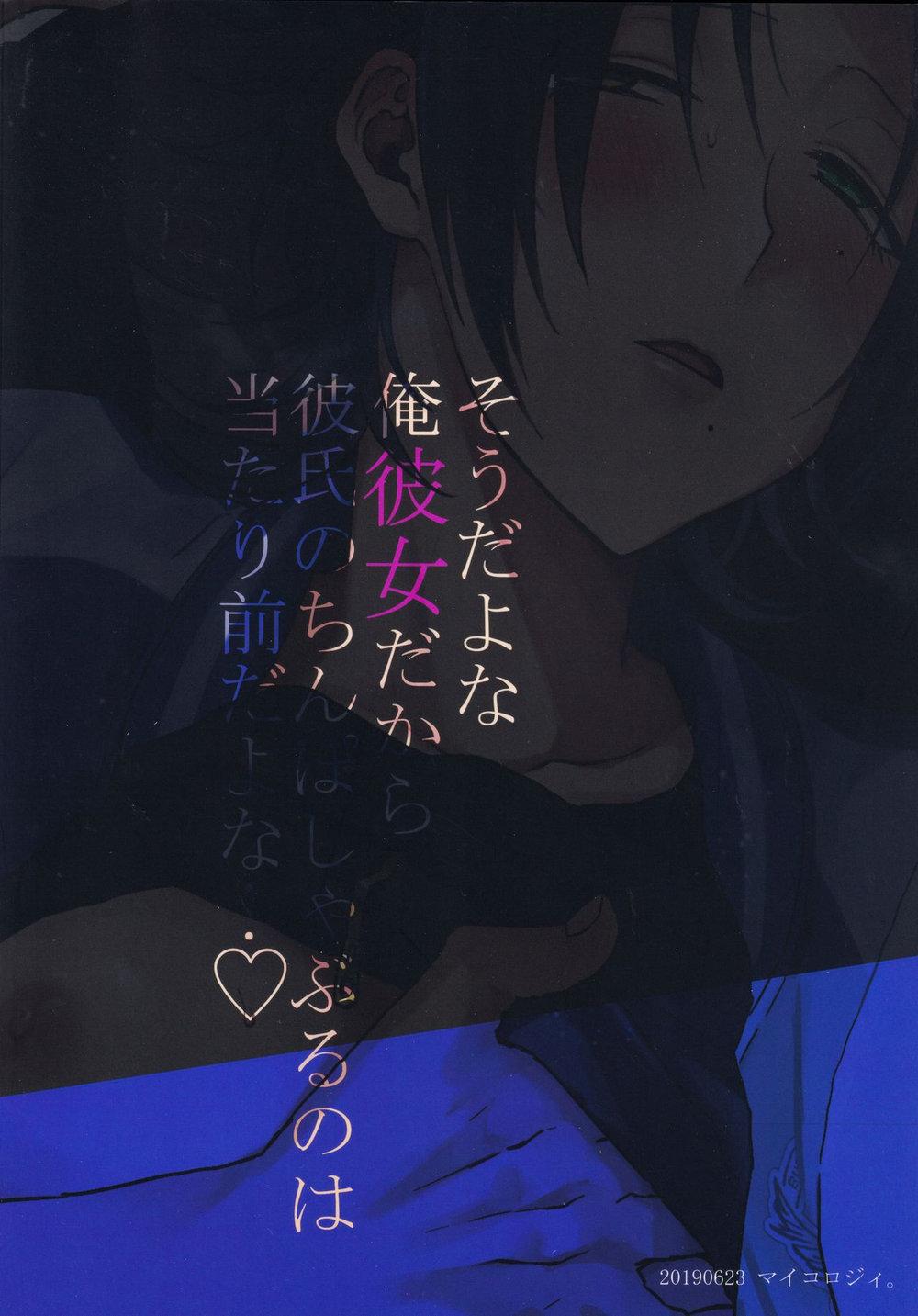 ONESHOT CHỊCH Chapter 330 - Trang 2