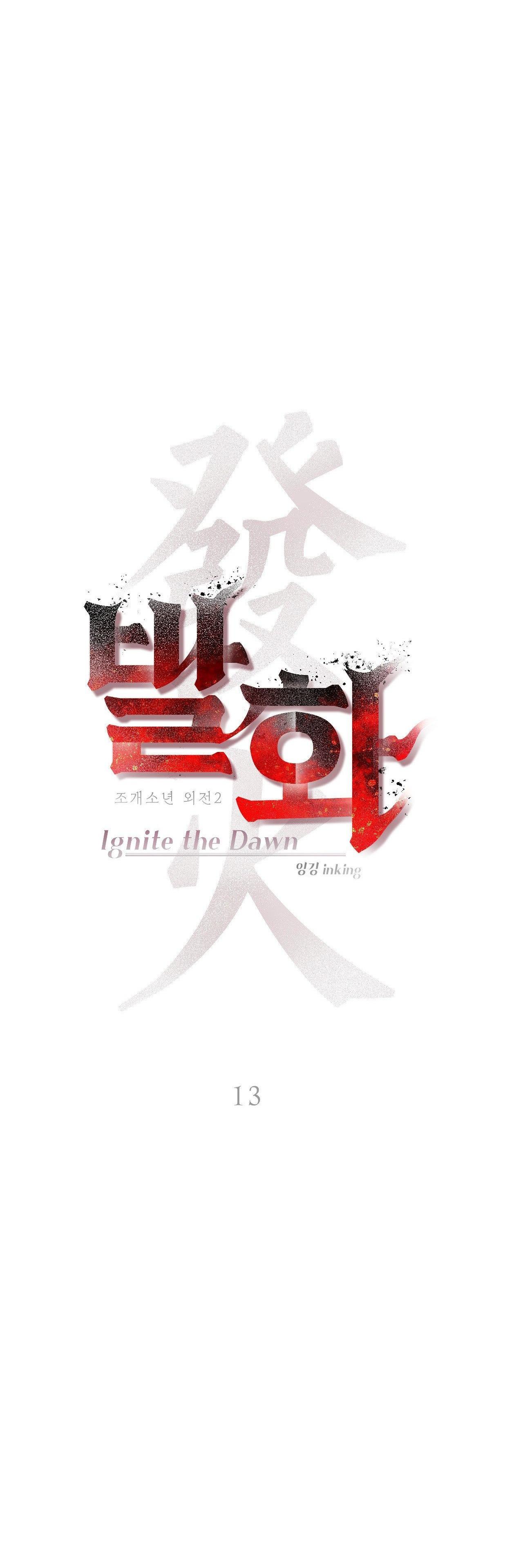 THIẾU NIÊN SÒ: BÙNG CHÁY Chapter 13 - Next 