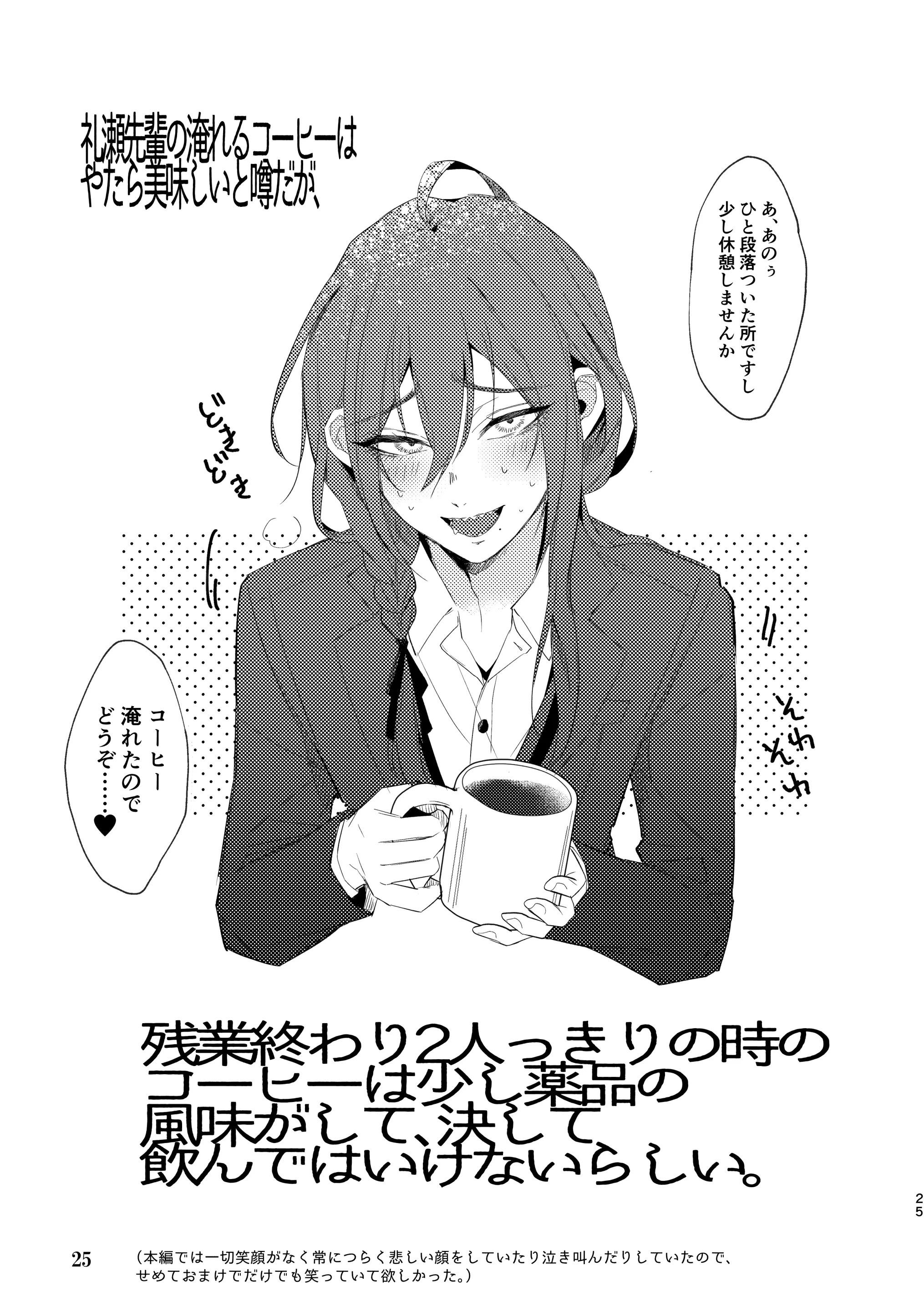 ONESHOT CHỊCH Chapter 353 - Trang 2