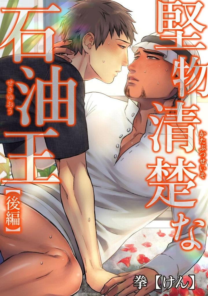 ONESHOT CHỊCH Chapter 332.2 - Trang 2