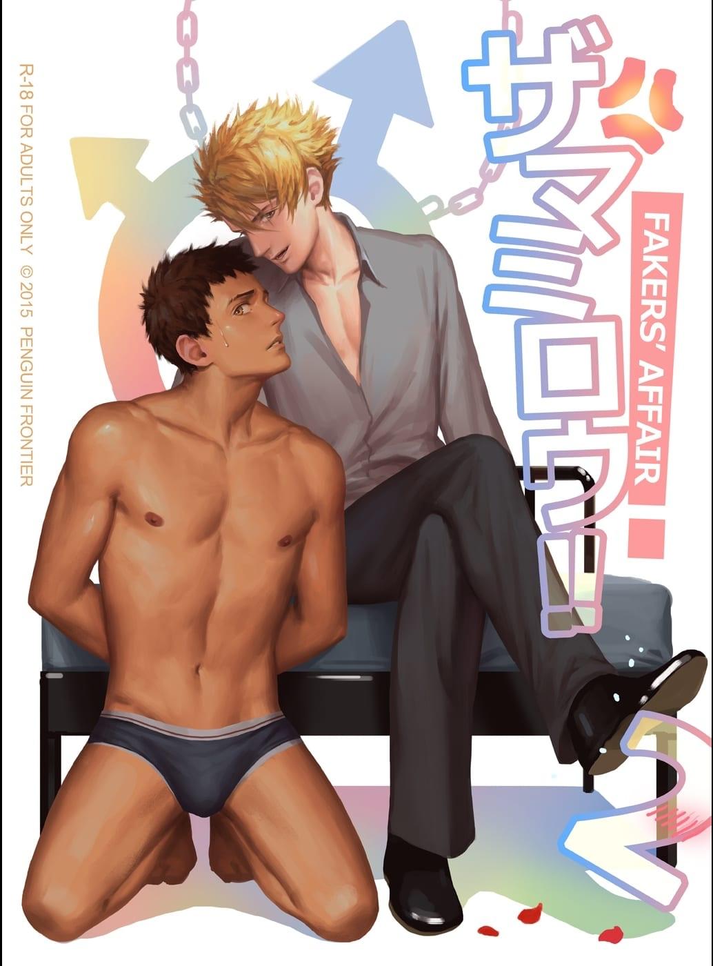 Tuyển tập BOYLOVE màu sắc Chapter 239.1 - Trang 2