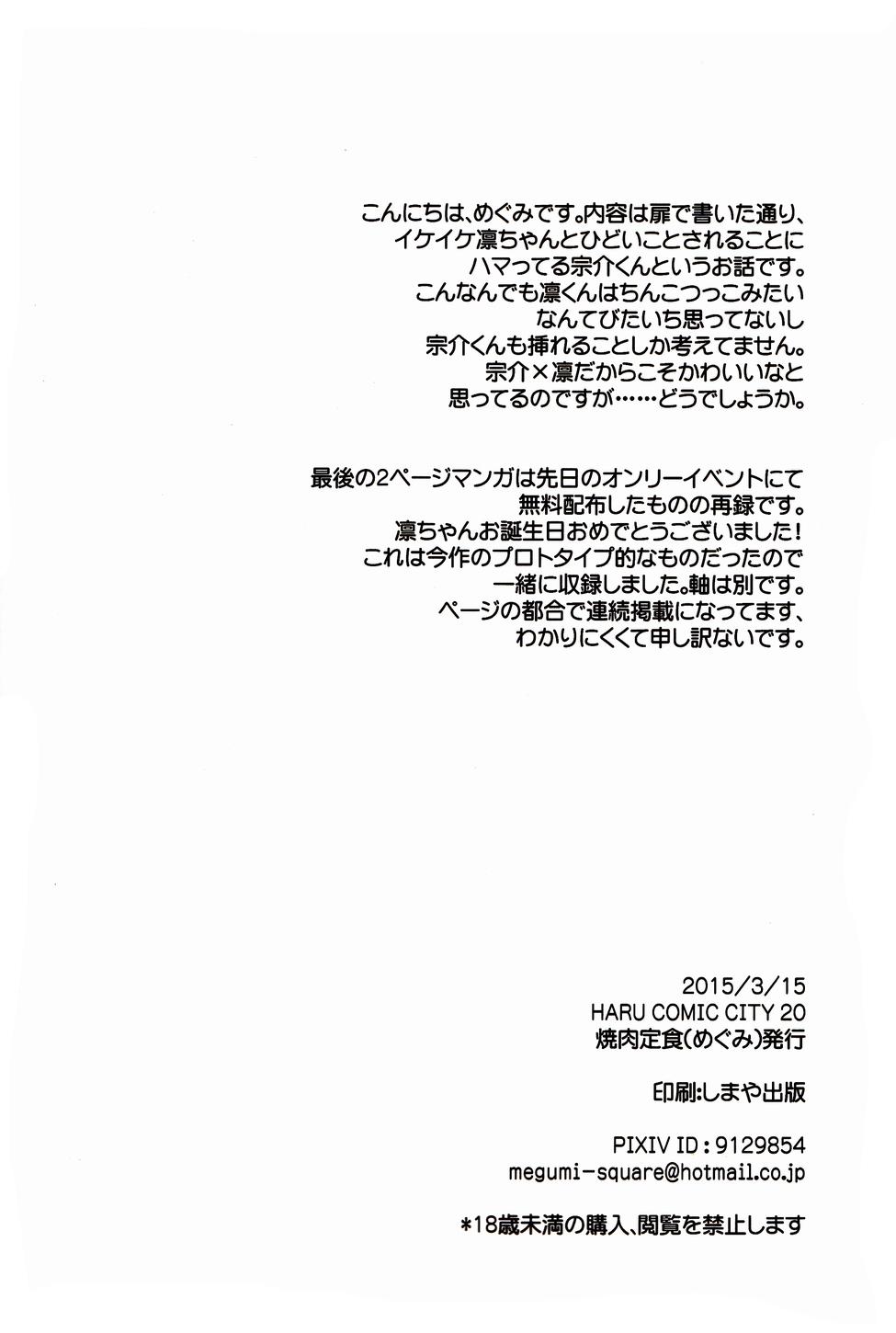 Tuyển tập truyện doujinshi Chapter 320 - Next Chapter 321