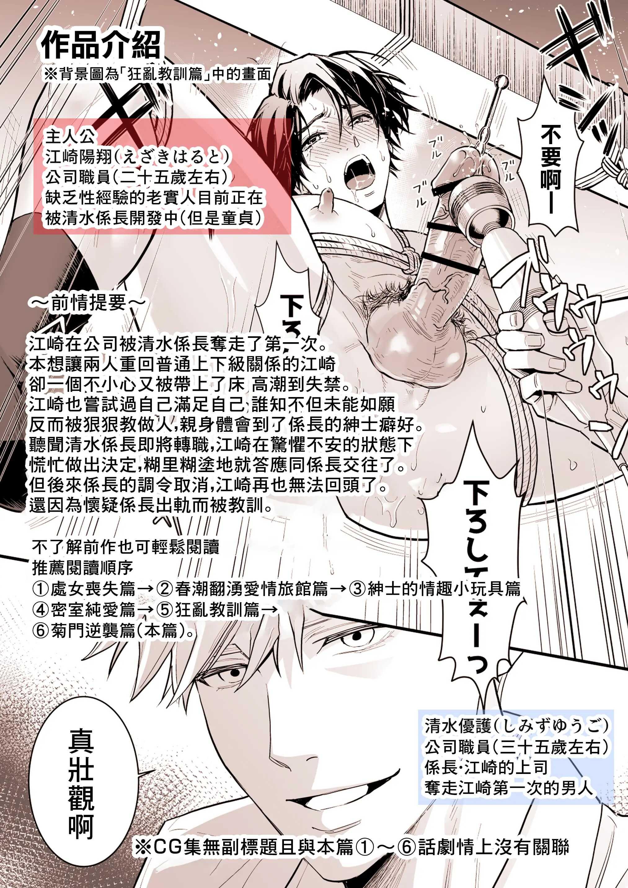 Tsuyudaku Ryman Monzetsu Heaven Chapter 5 - Trang 2