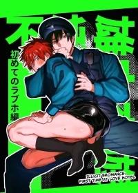 Doujinshi Tổng Hợp Chapter 296 - Next Chapter 297