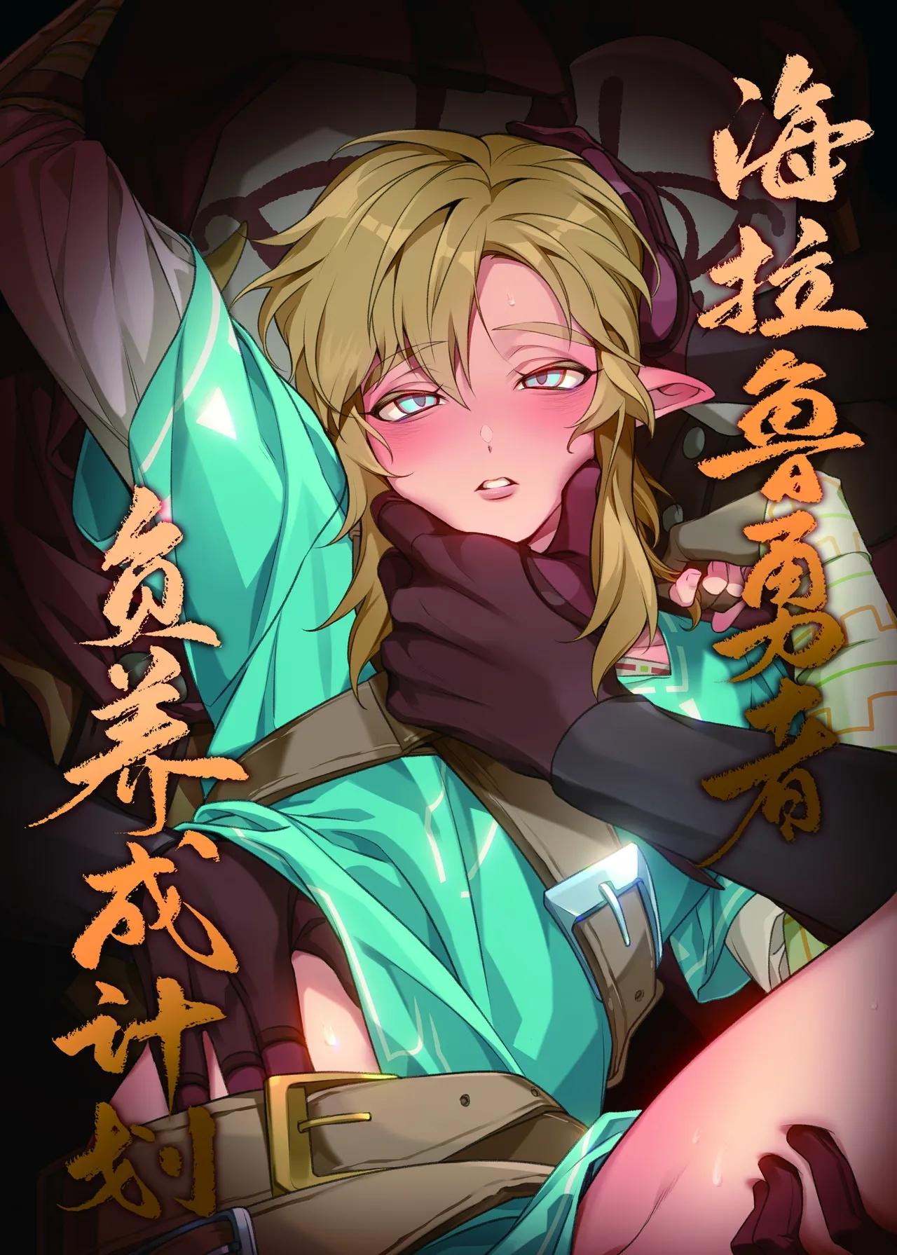 Ở đây có yaoi hơi bị choáy Chapter 352 - Next Chapter 353.1