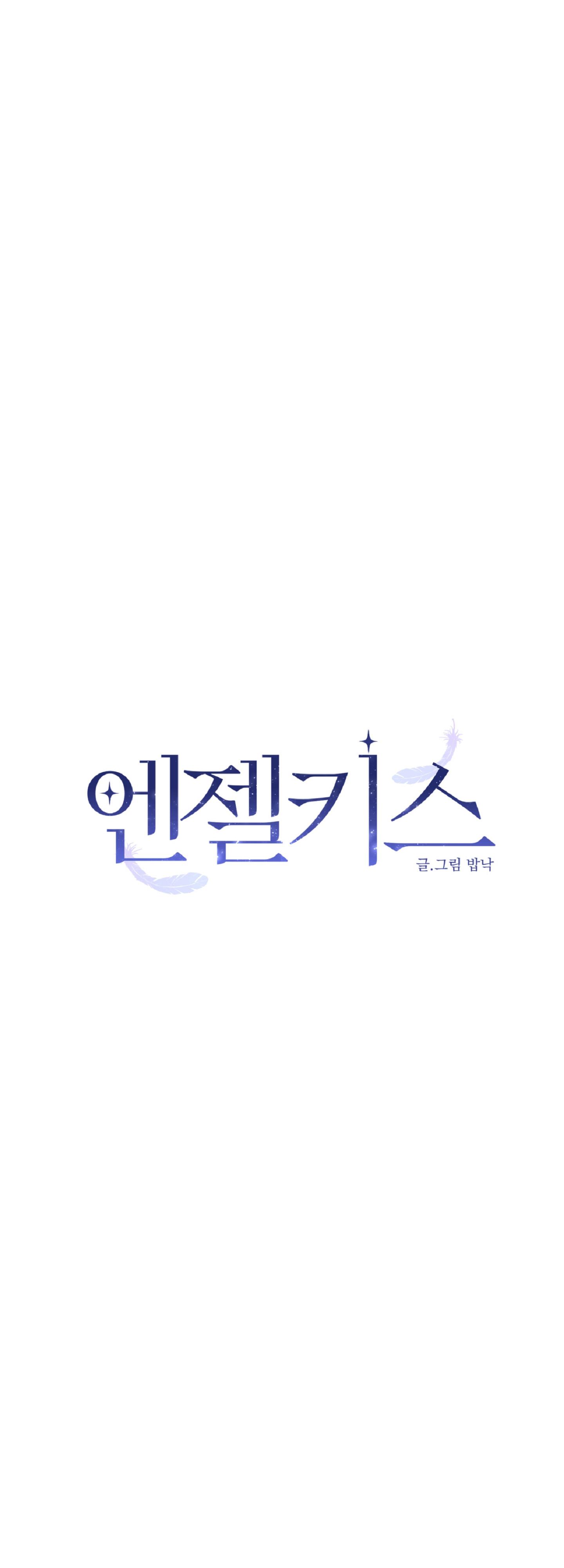 Angel kiss Chapter 33 H+ - Next Chapter 34