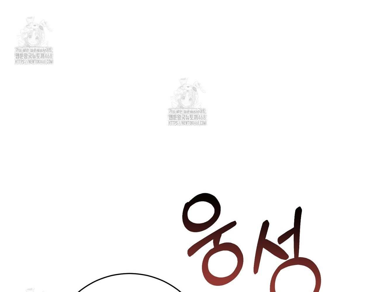 Hương Vị Không Thể Quên Chapter 5 - Next 