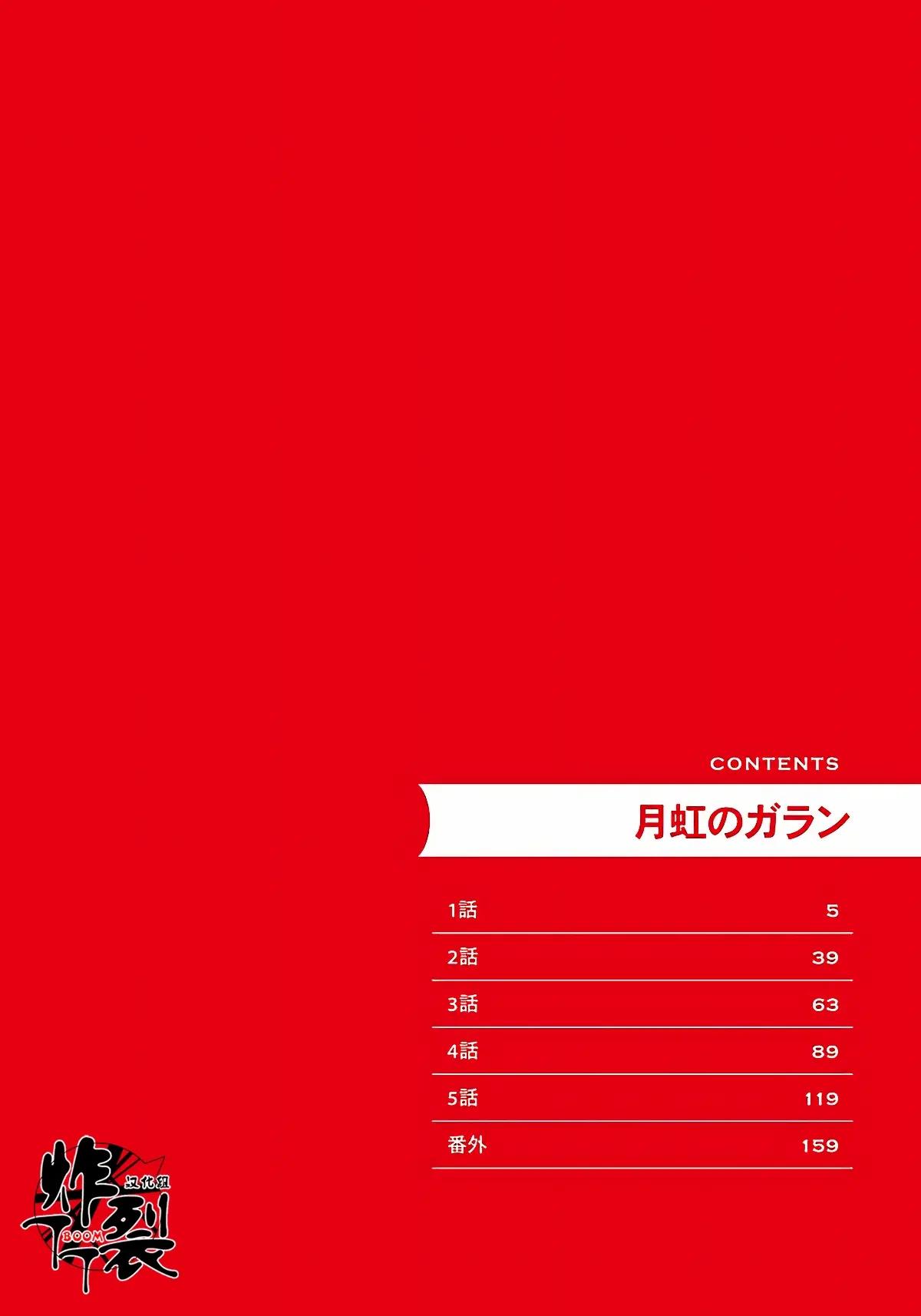 ONESHOT COI LÀ NỨNG Chapter 372.1 - Trang 2