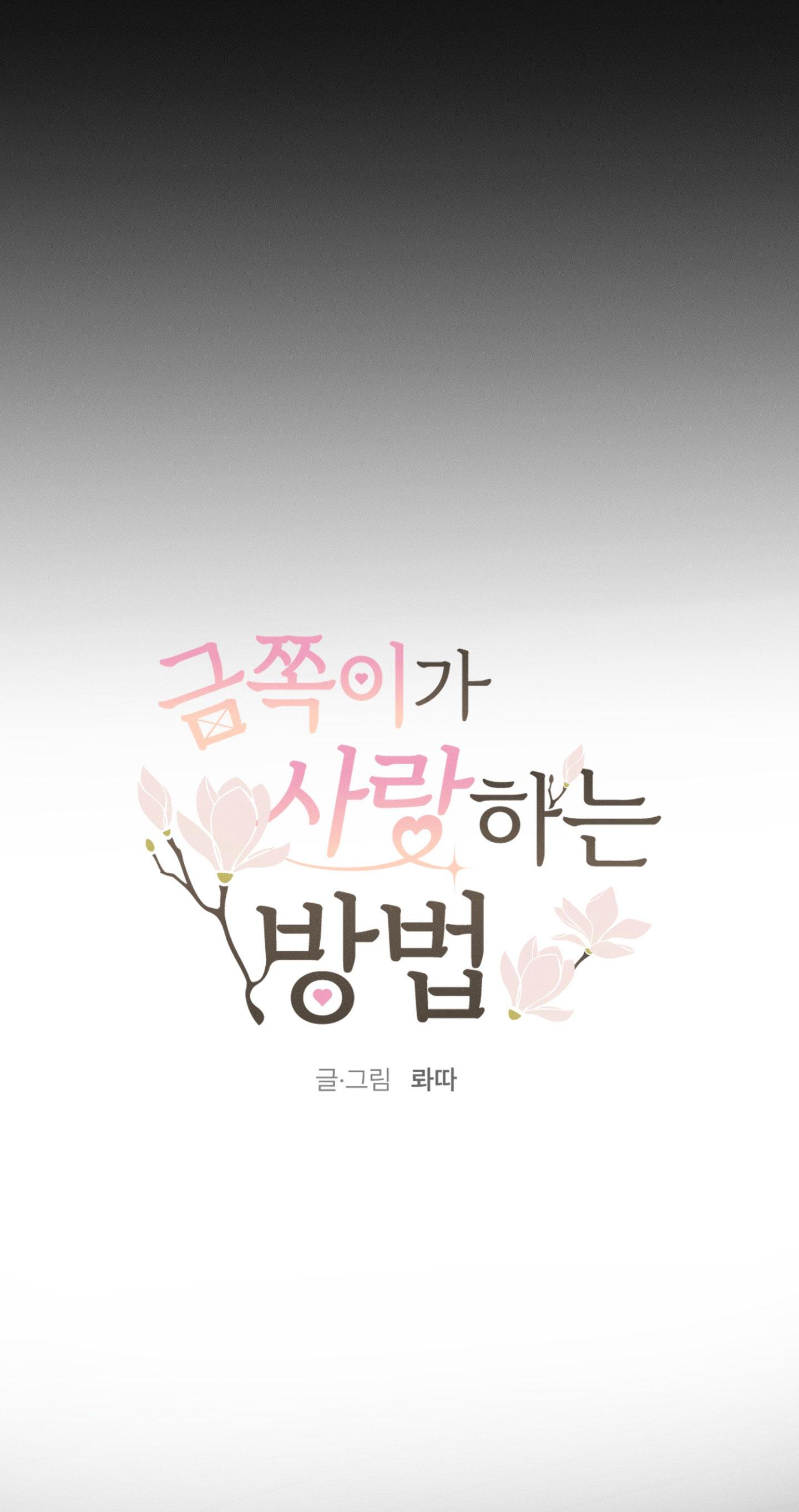 (ABO) CÁCH YÊU THƯƠNG CỤC CƯNG Chapter 9 - Next 