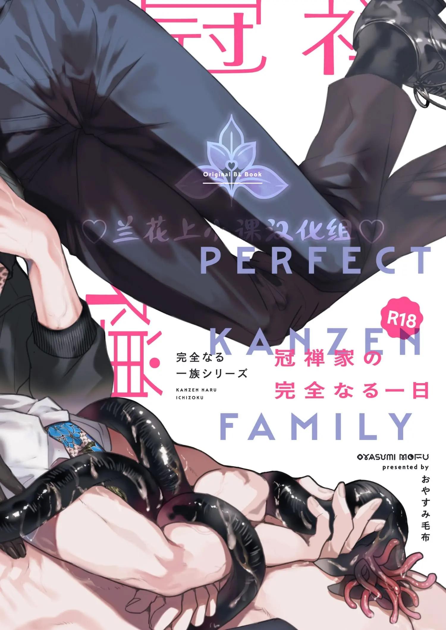 Tuyển tập truyện doujinshi Chapter 259.3 End - Next 
