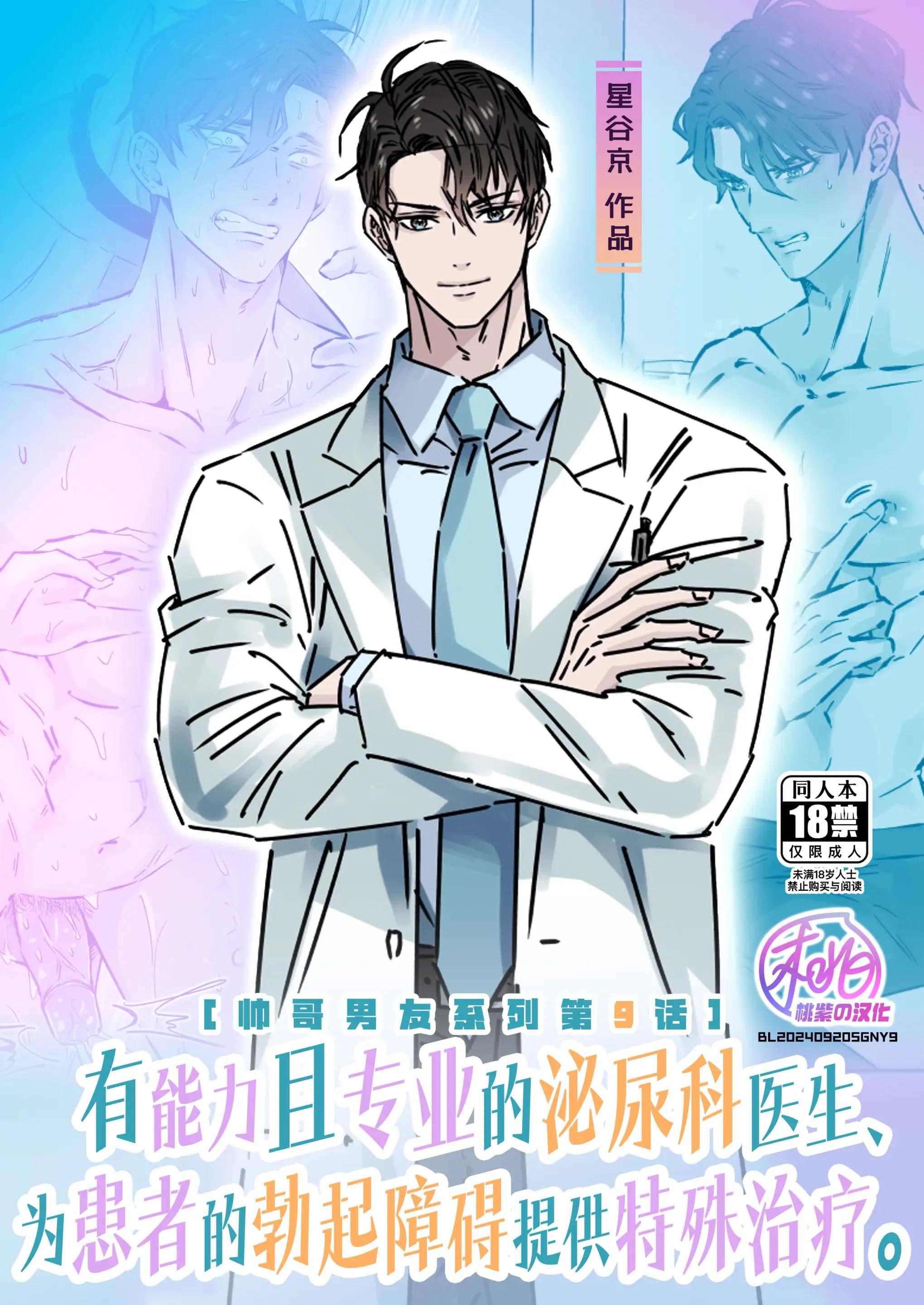 Tuyển tập BL màu sắc Chapter 125 - Next 
