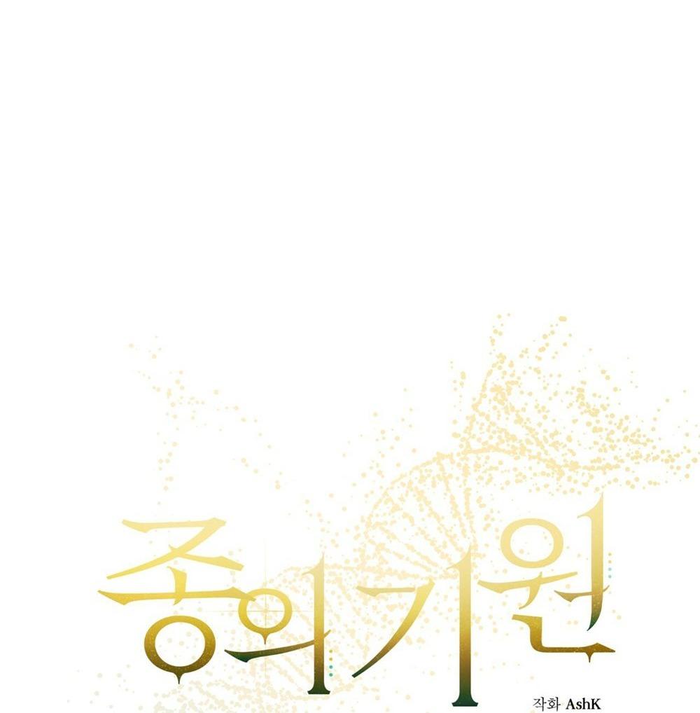 KHỞI NGUỒN SỰ SỐNG Chapter 1 - Next Chapter 2