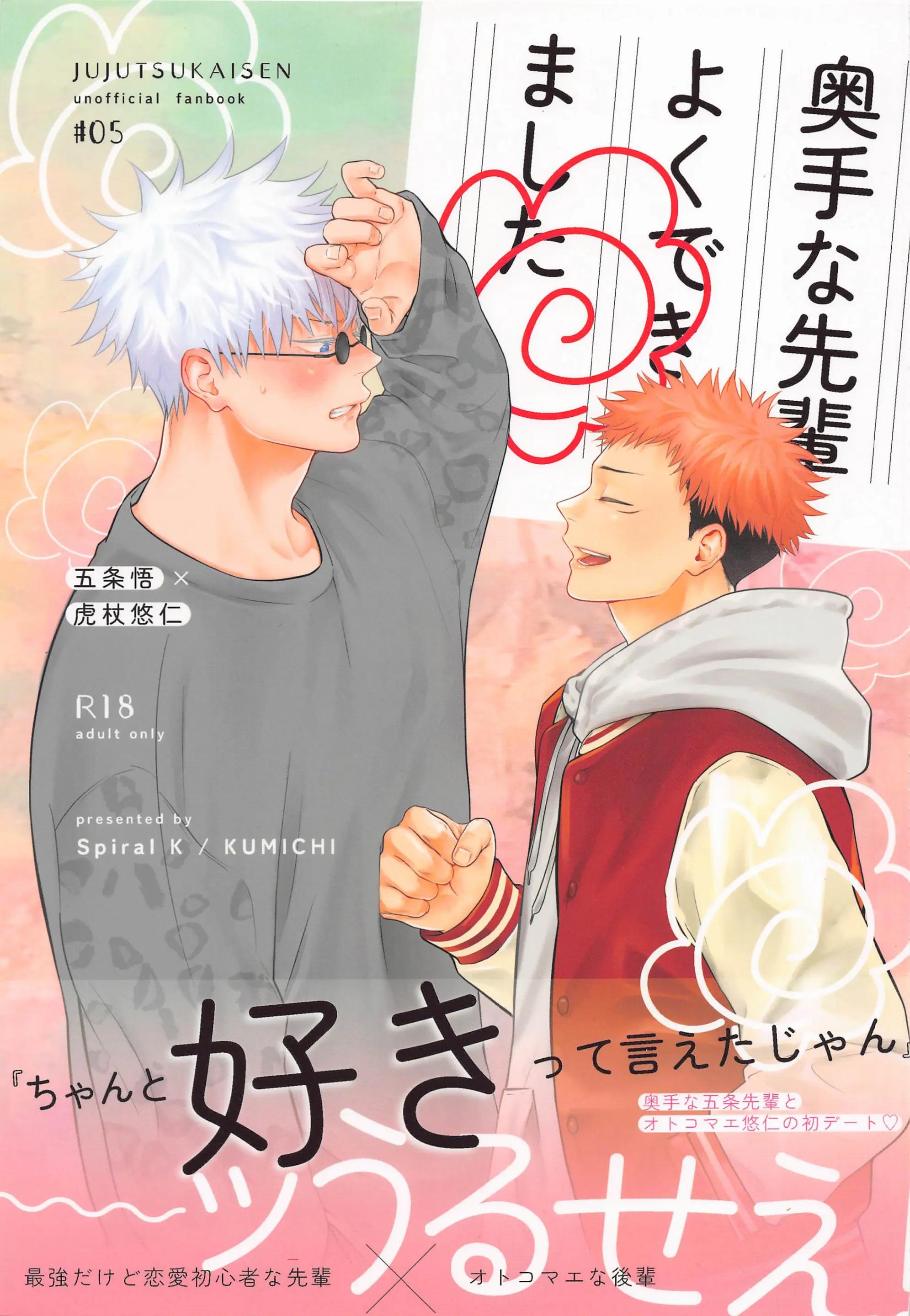 JUJUTSU KAISEN HD KHÔNG CHE Chapter 47 - Next Chapter 48