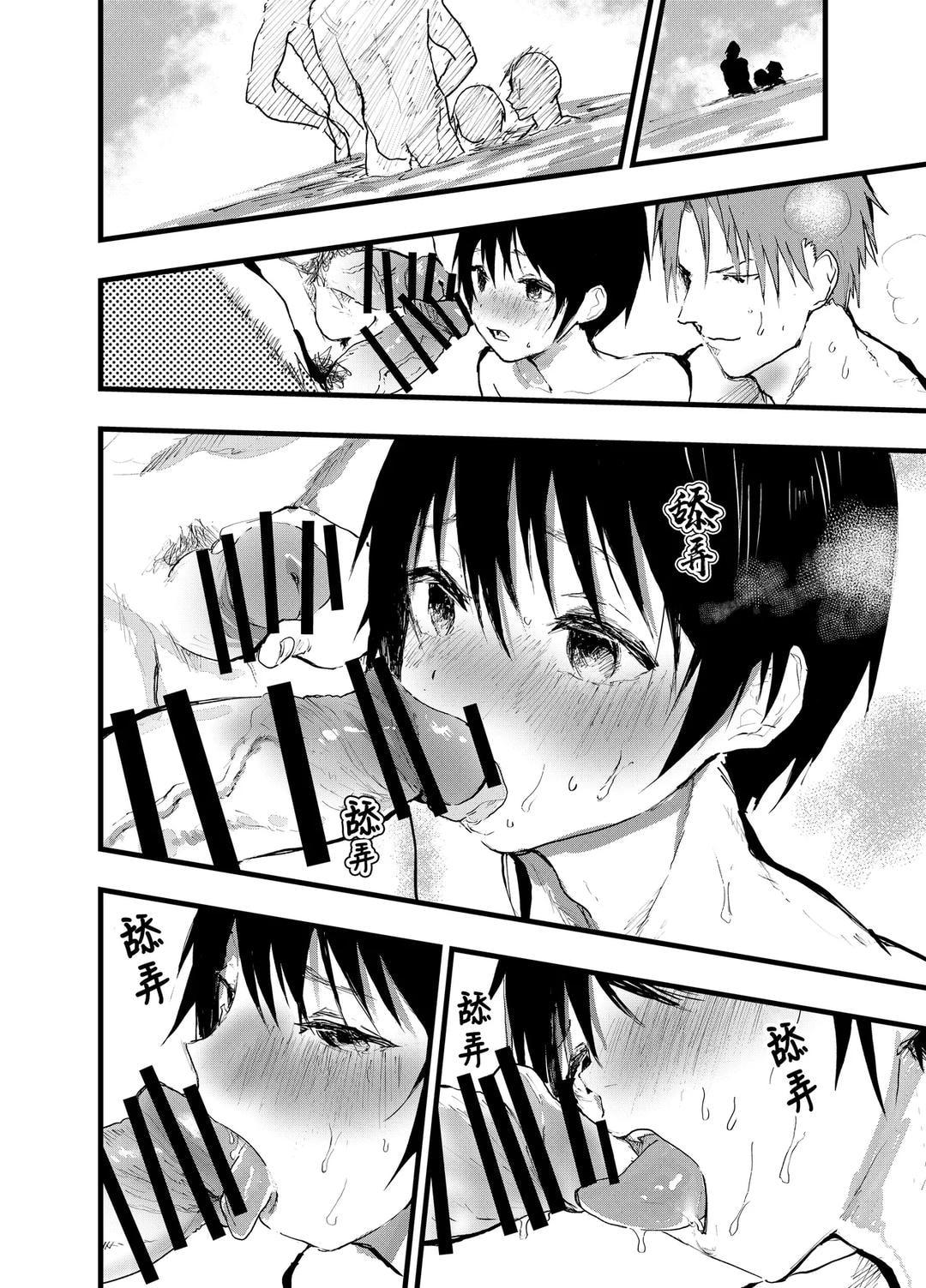 Tuyển tập bộ truyện của tác giả Orukoa Chapter 30 - Next Chapter 31