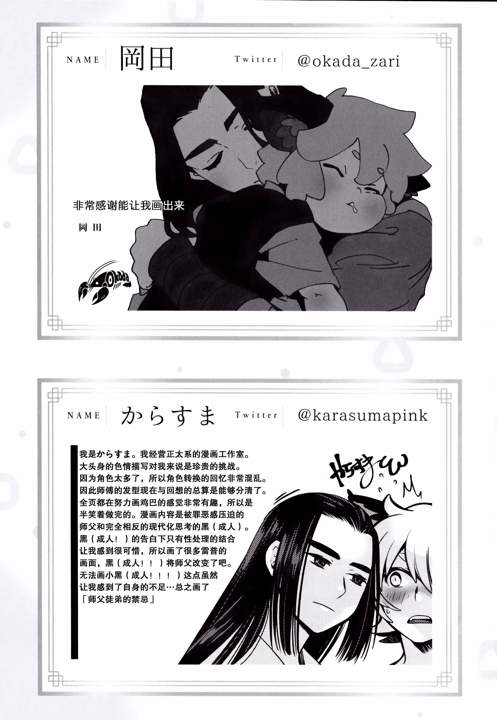 Tuyển tập truyện doujinshi Chapter 256 - Next 