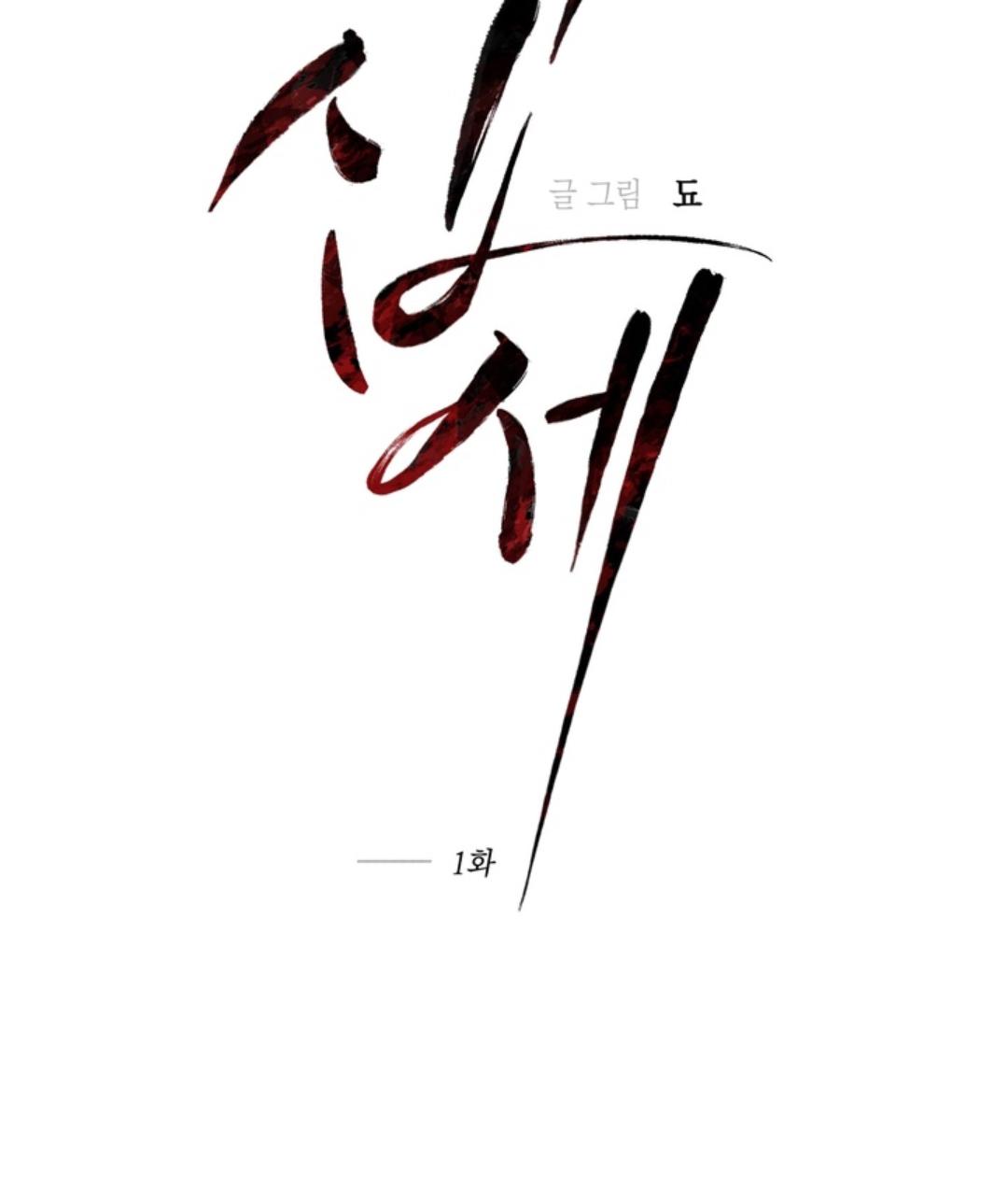 Tiệm bánh nóng bỏng và gợi cảm Chapter 17 H+ - Next Chapter 18 H