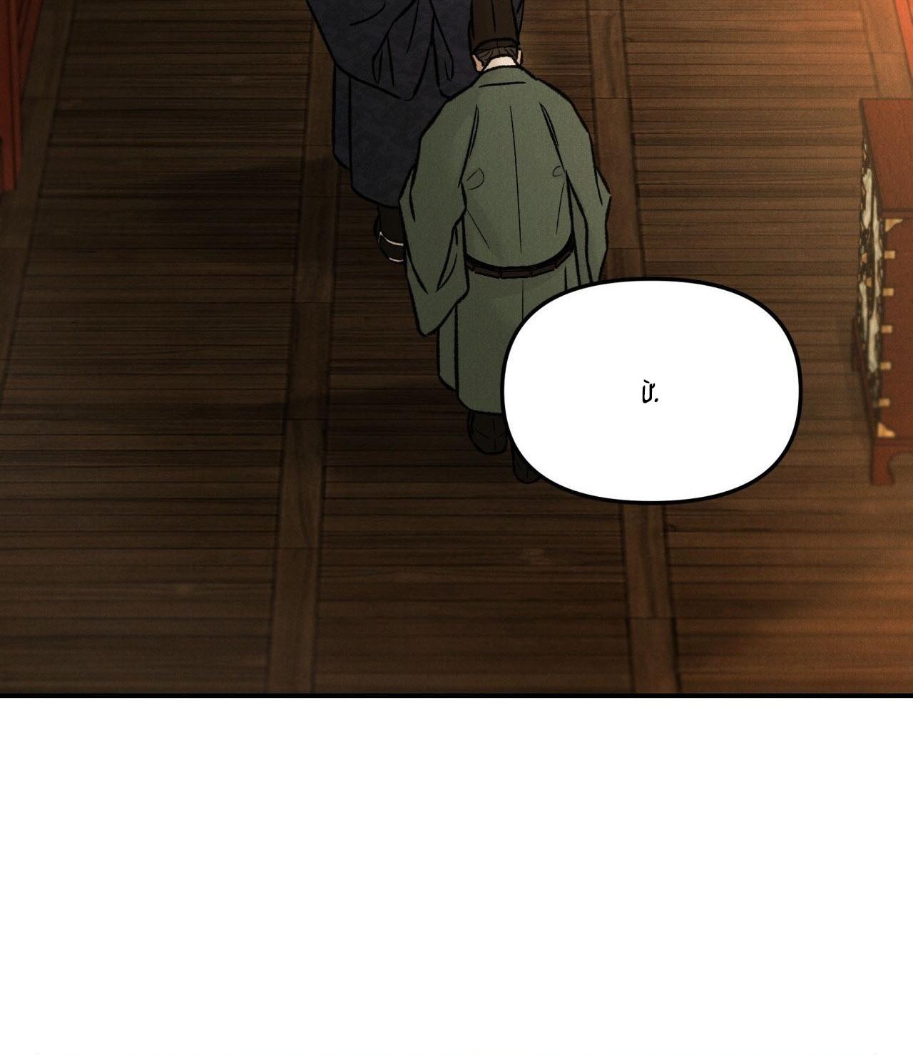 GALE OF THE GOD Chapter 26 - Next 