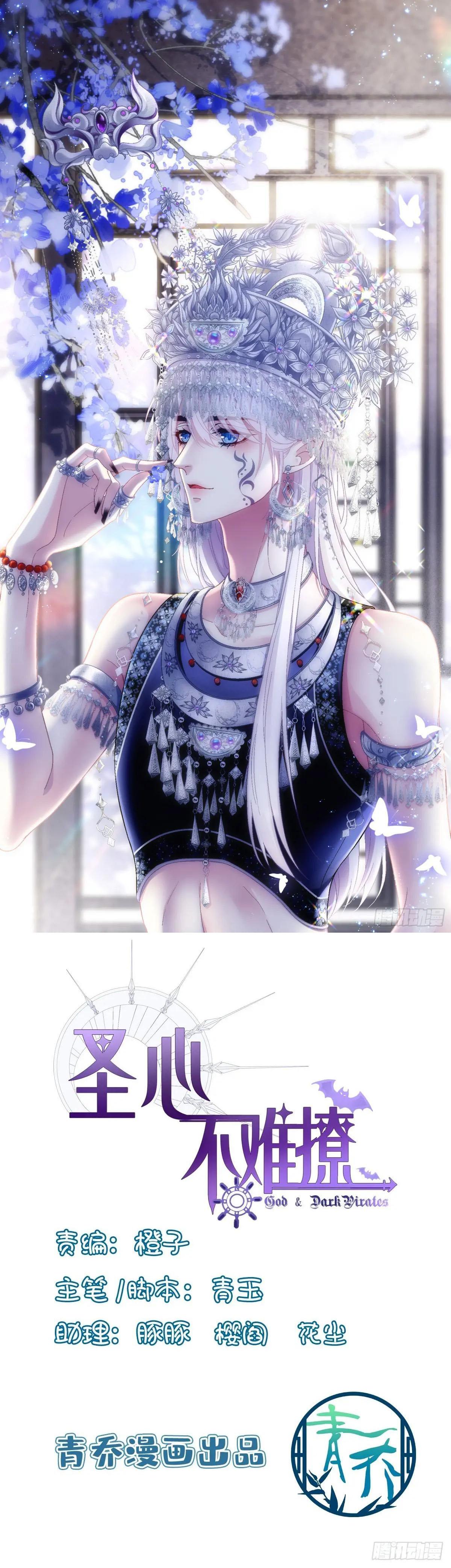 Thánh Tâm không dễ chọc Chapter 93 - Next 