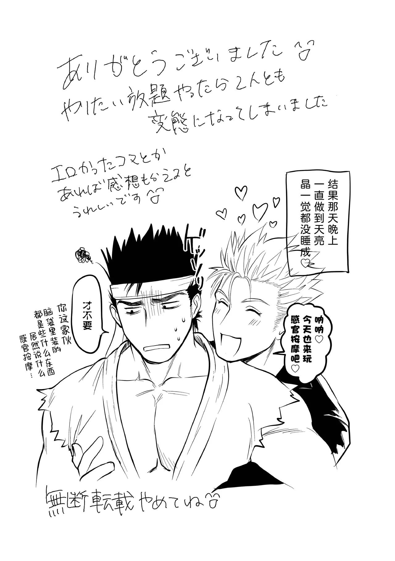 Oneshot ịch ịch Chapter 405 - Next Chapter 406