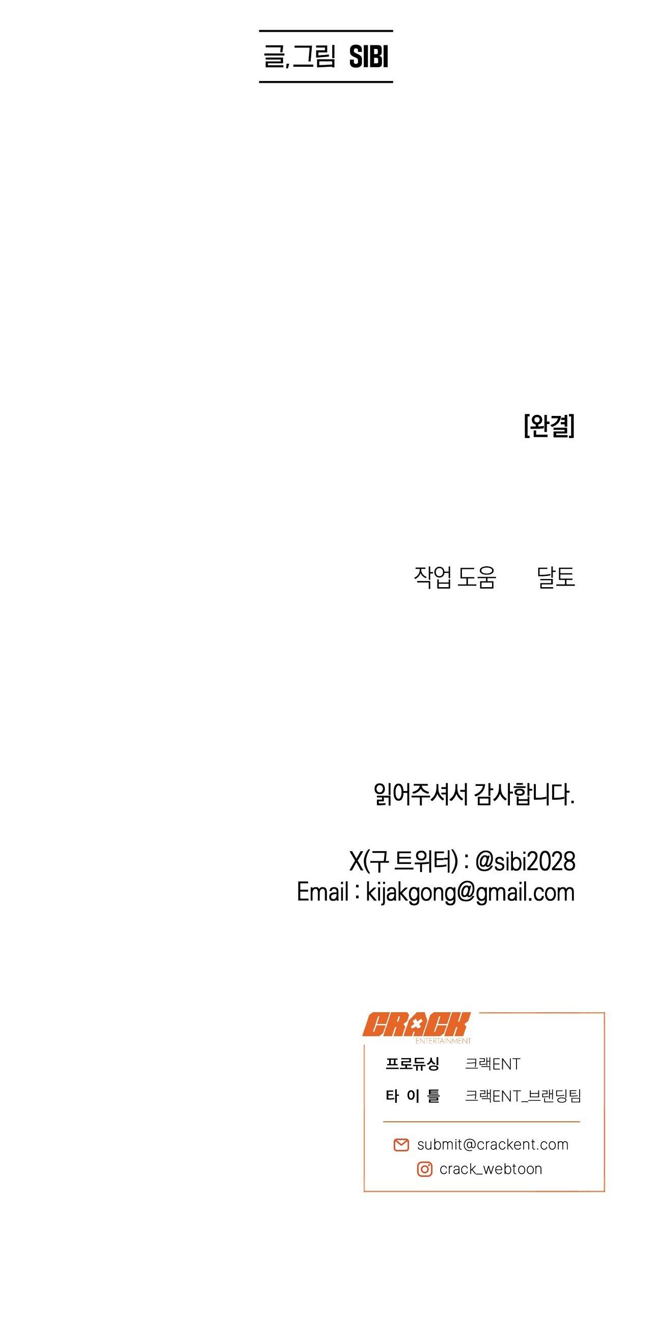 Delivered Comics Chapter 16 END - Next 