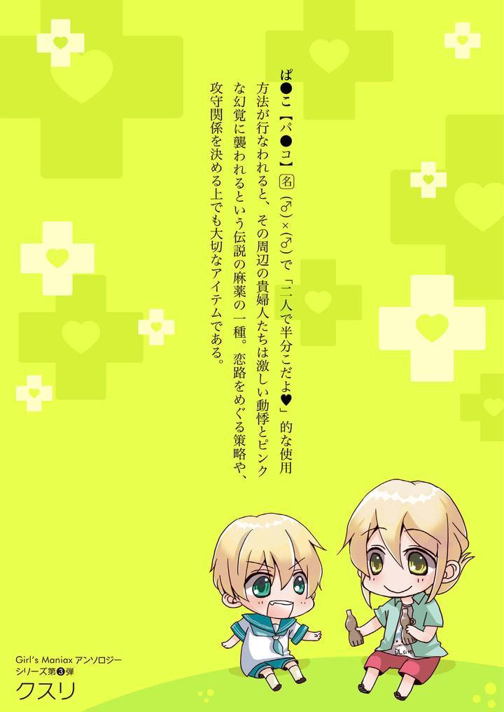 Tuyển tập truyện doujinshi Chapter 273.2 - Next Chapter 274 MaGi