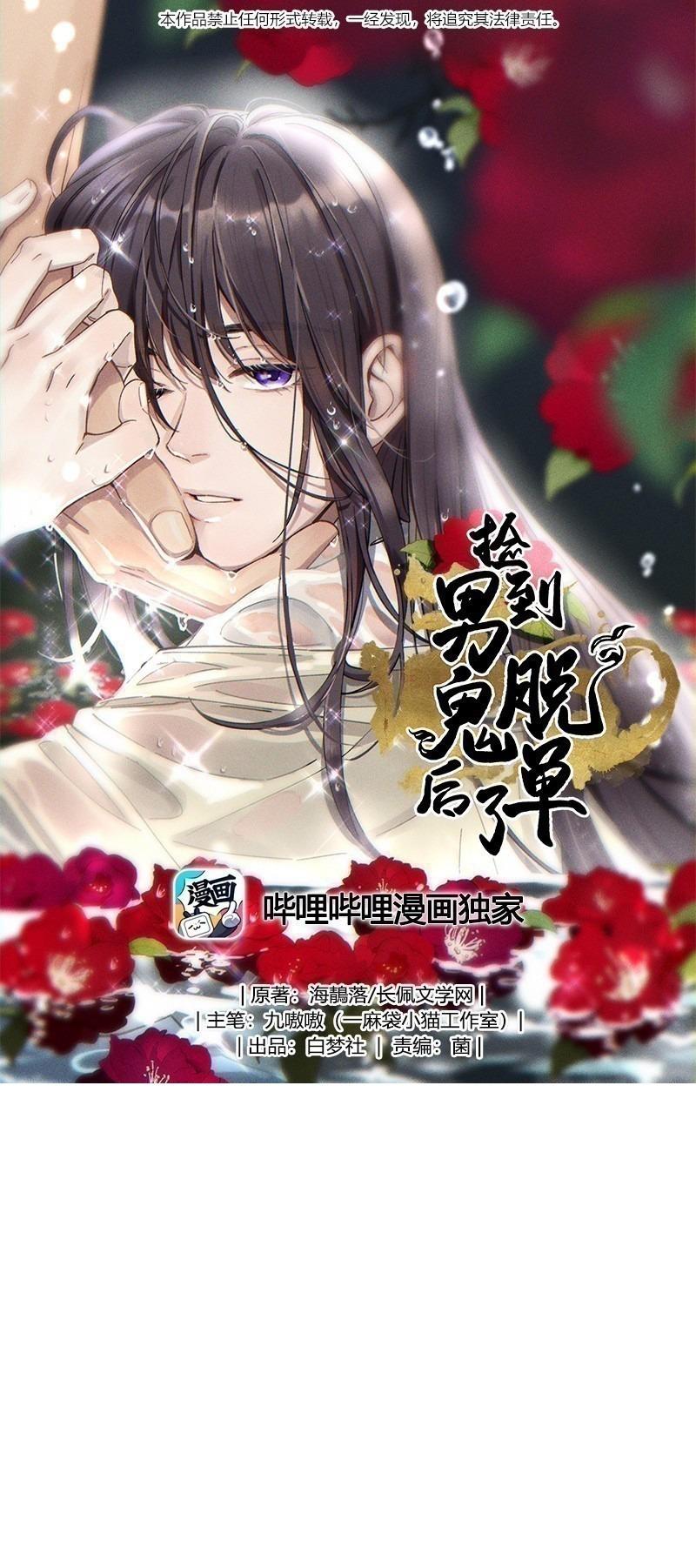 Quán cơm tỳ hưu Chapter 109 - Next Chapter 110