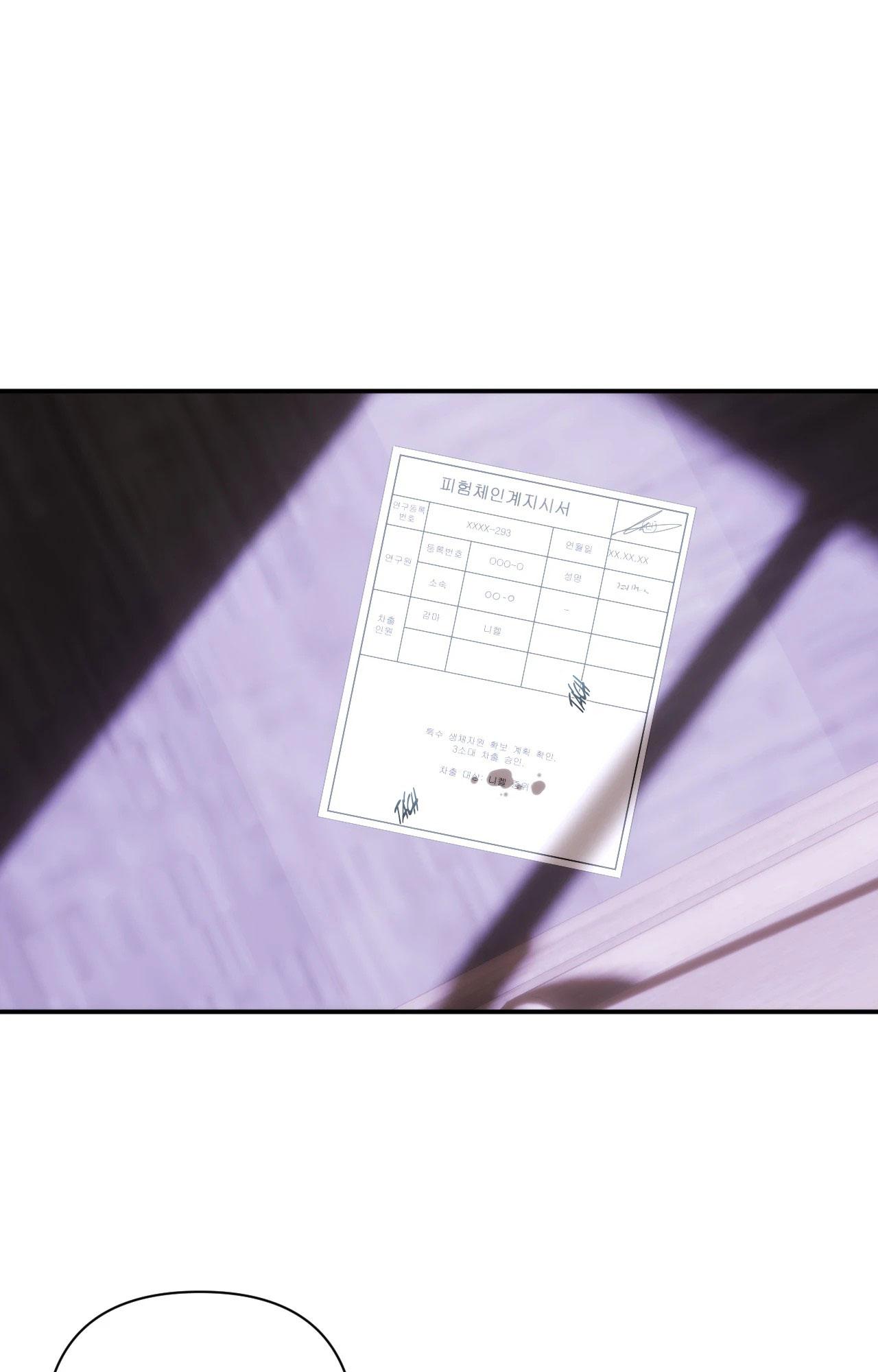 NAME ME Chapter 24 - Next Chapter 25