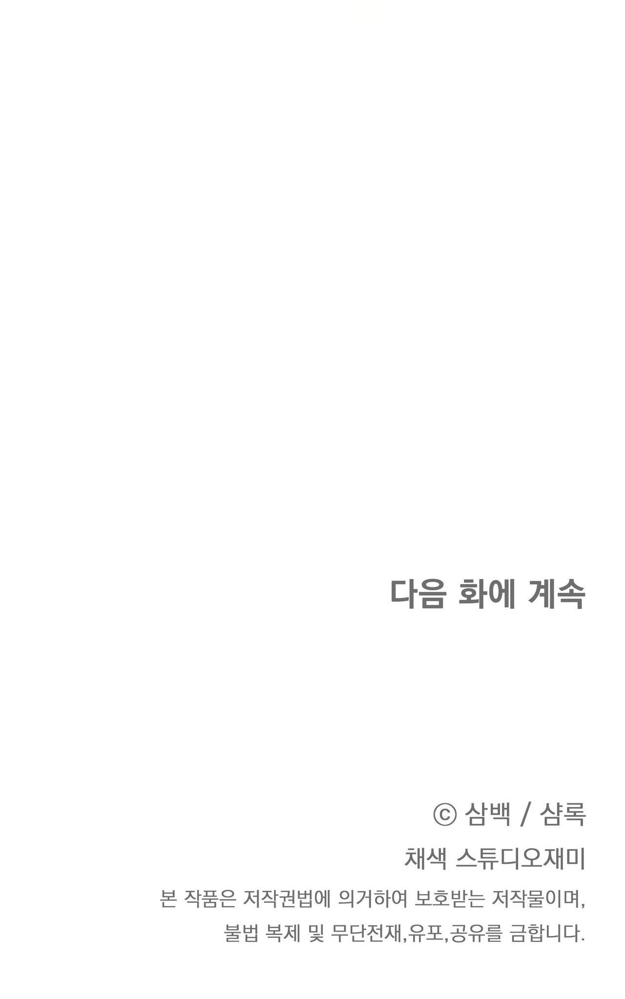 CÁCH TỒN TẠI NHƯ MỘT NGƯỜI CHƠI Chapter 72 - Next 