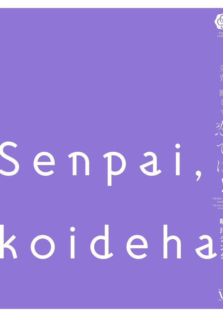 Tiền bối, Đây Tuyệt Đối Không Phải Là Yêu! Chapter 5.5 H - End vol 1 - Trang 2