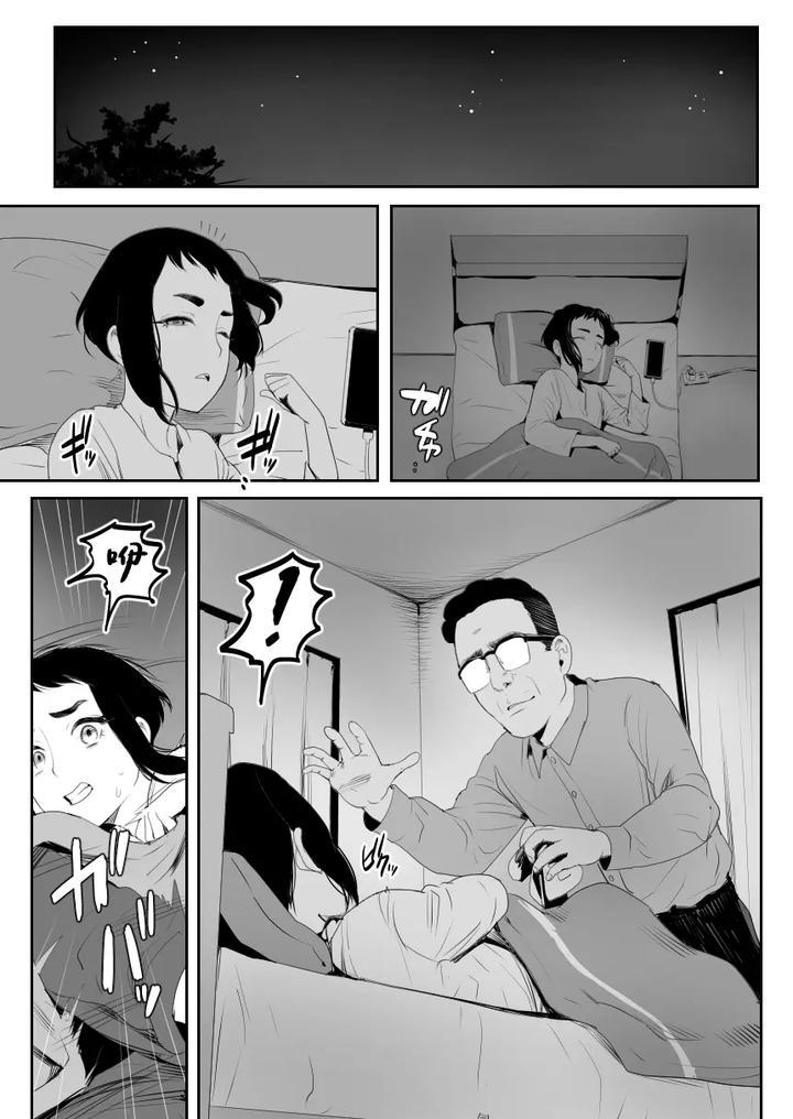 Đutanbao Shota Chapter 56 - Next 