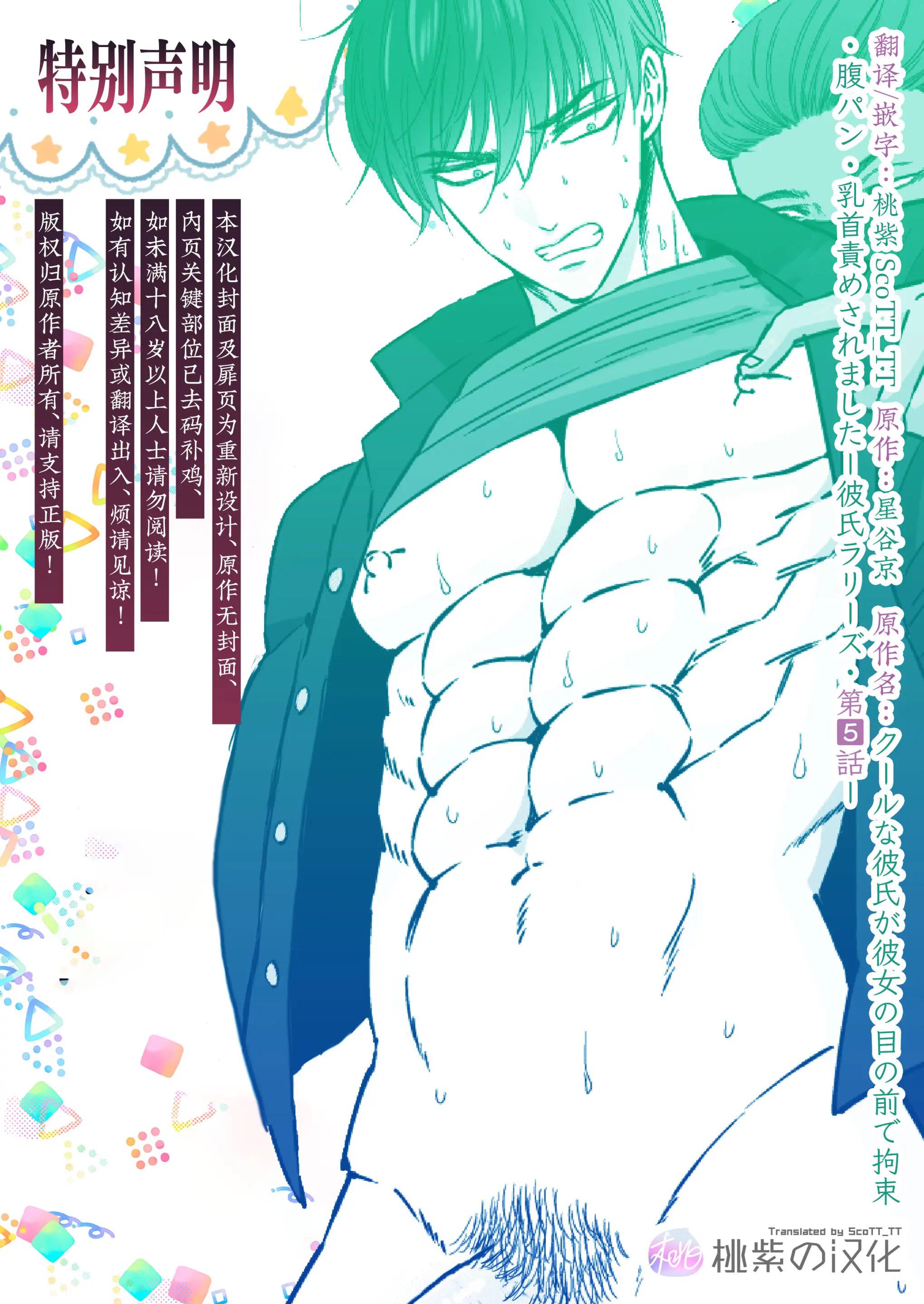 Những Chàng trai gợi cảm (oneshot) Chapter 138 - Next 