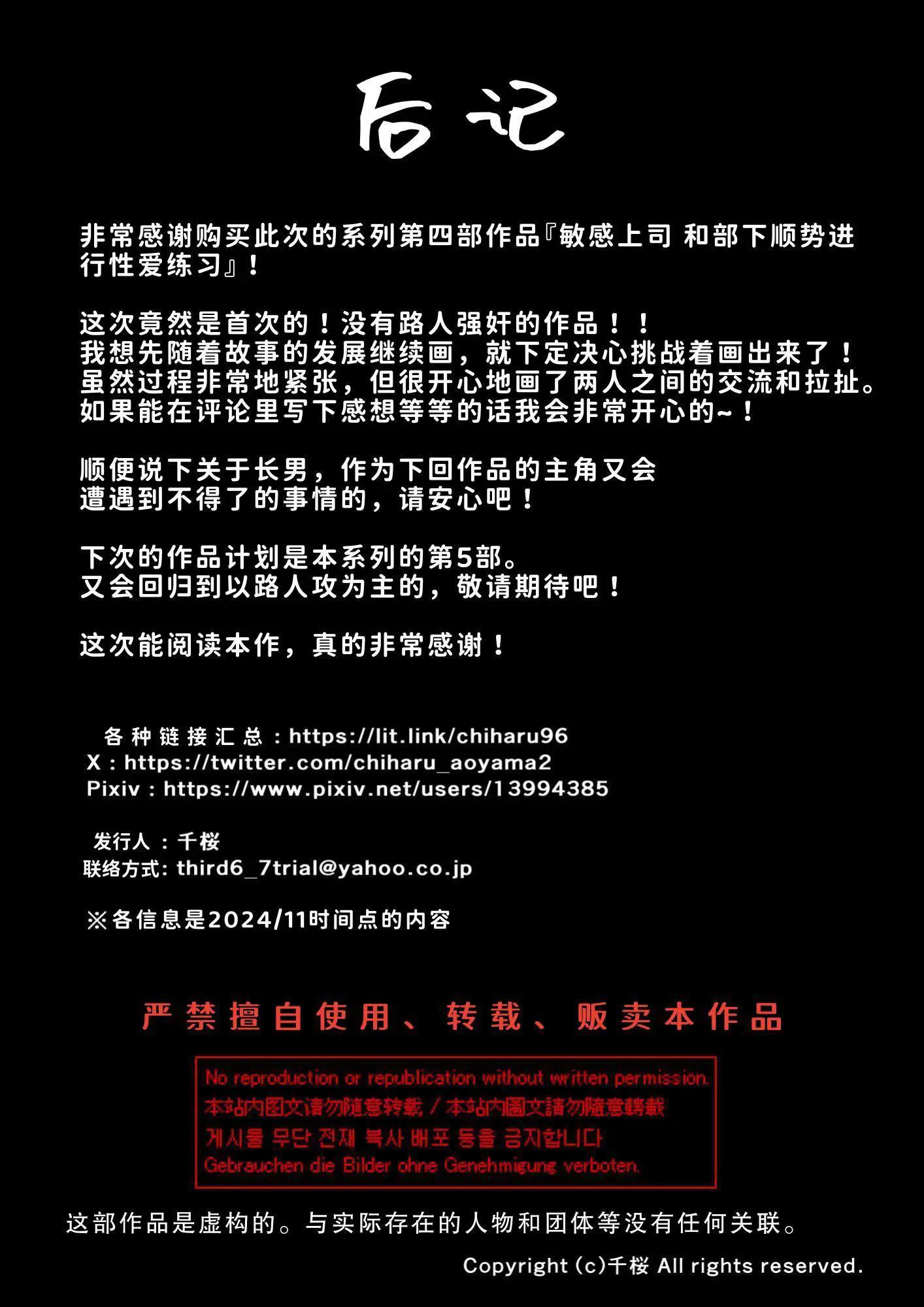 Tổng hợp oneshot Chapter 290 - Next Chapter 291