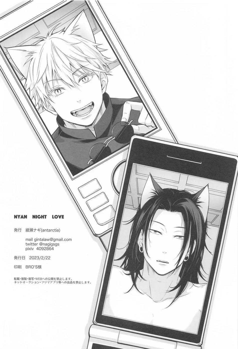 JUJUTSU KAISEN HD KHÔNG CHE Chapter 45 - Next Chapter 46
