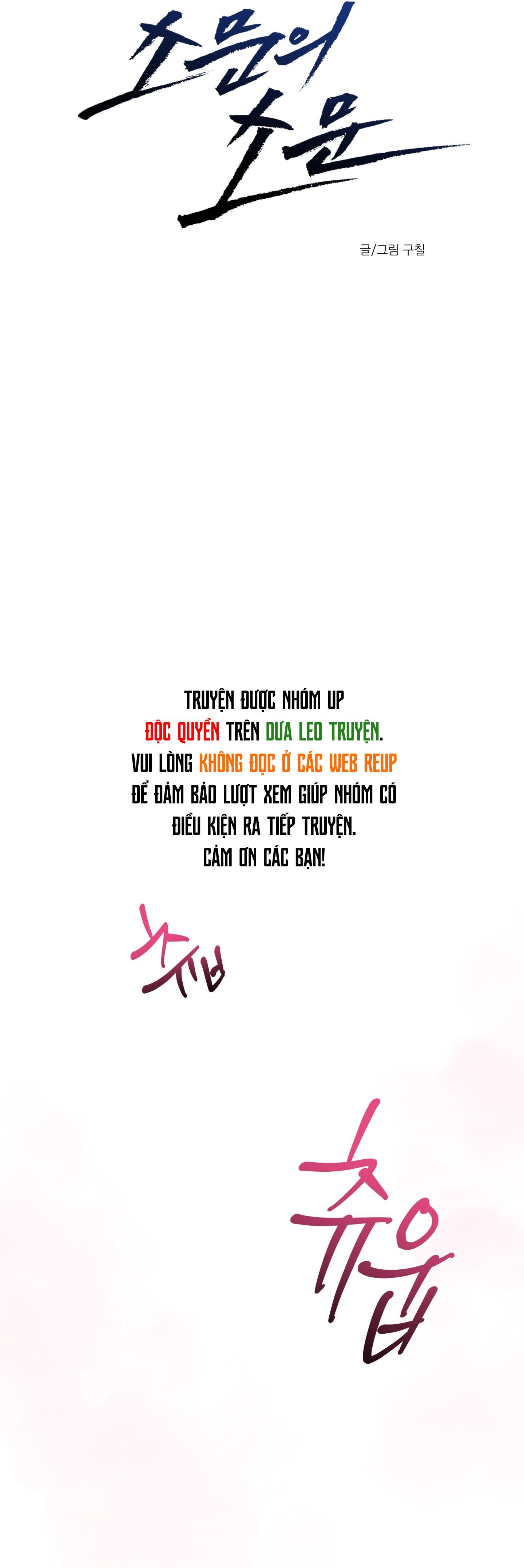Tin Đồn Chapter 15 - Trang 2